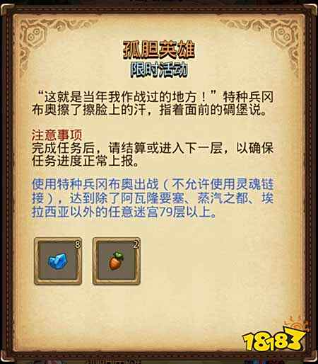 不思议迷宫国庆活动定向越野怎么玩 定向越野攻略