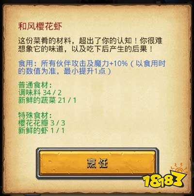 不思议迷宫国庆活动定向越野怎么玩