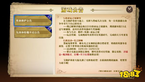 梦幻模拟战更新前瞻：魔剑泽瑞达上线！新阵营新皮肤上线！