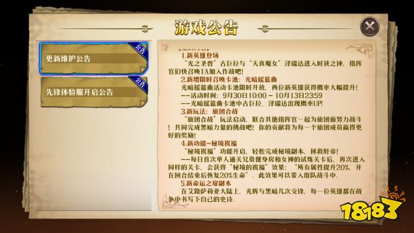 梦幻模拟战更新前瞻：魔剑泽瑞达上线！新阵营新皮肤上线！