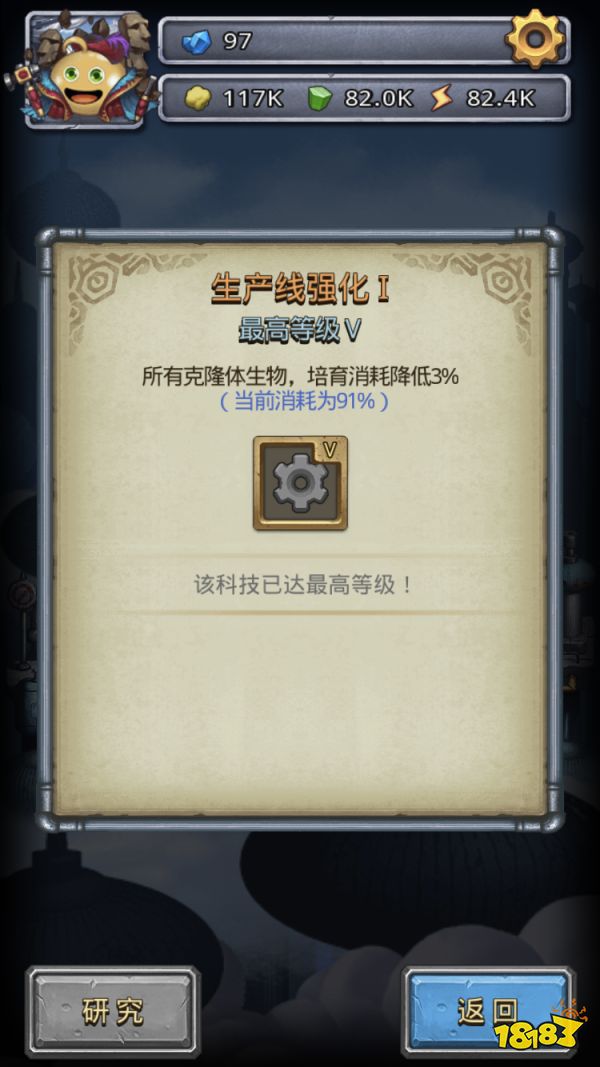 不思議迷宮科技大廳維修列表匯總