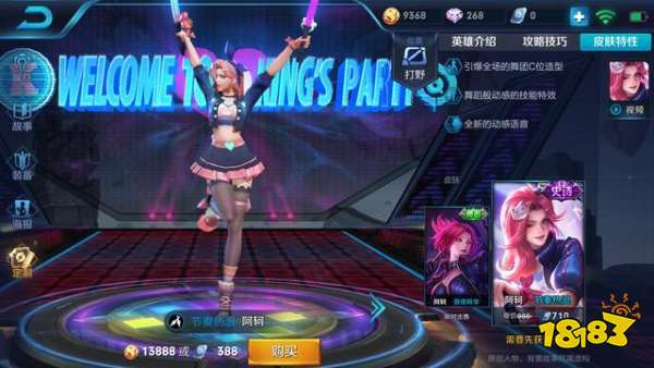 王者荣耀10月新皮肤