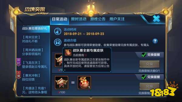 王者荣耀10月新皮肤