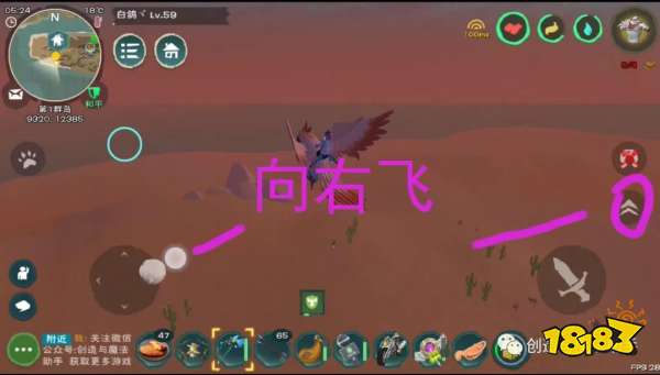 创造与魔法飞行坐骑怎么操作巧