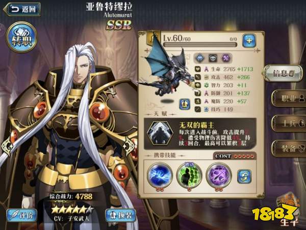 梦幻模拟战手游元帅怎么样