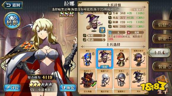 梦幻模拟战手游公主联盟