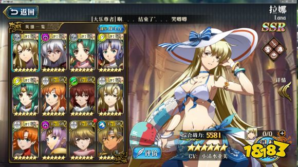 梦幻模拟战手游公主联盟