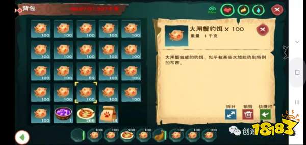 創造與魔法金龍魚
