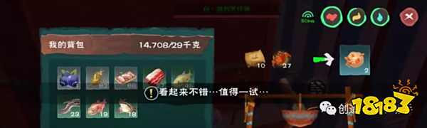 创造与魔法大闸蟹