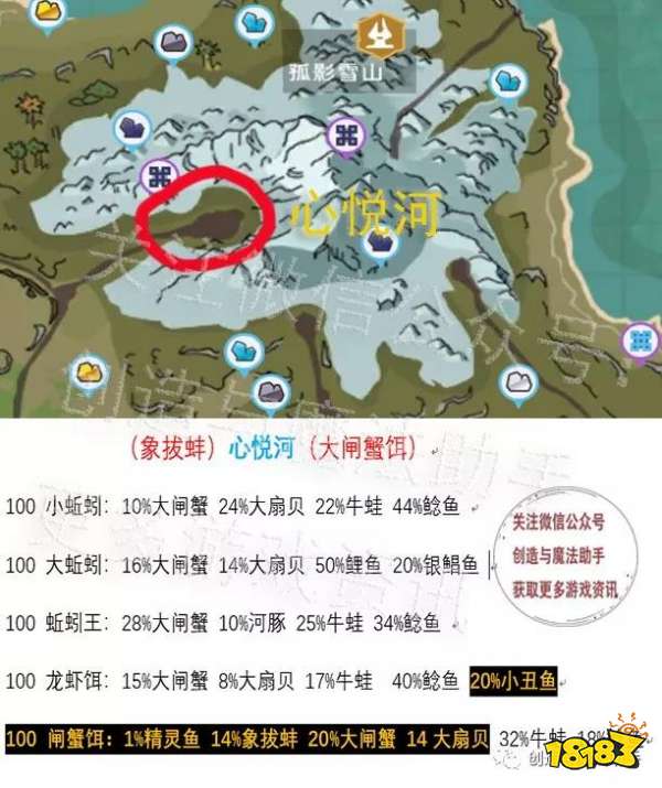 创造与魔法大闸蟹