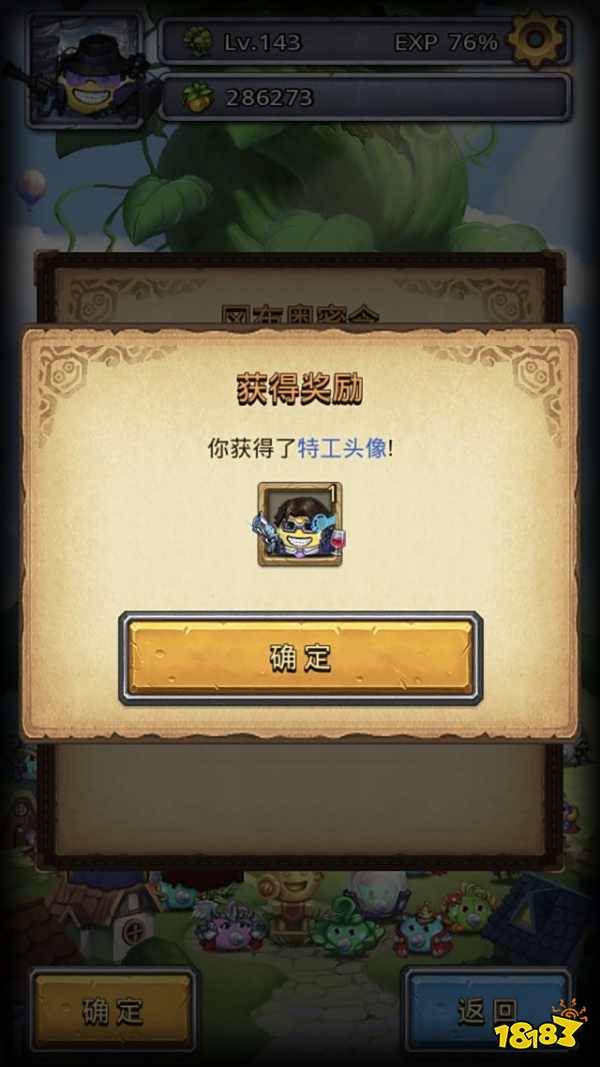 不思议迷宫特工头像怎么得