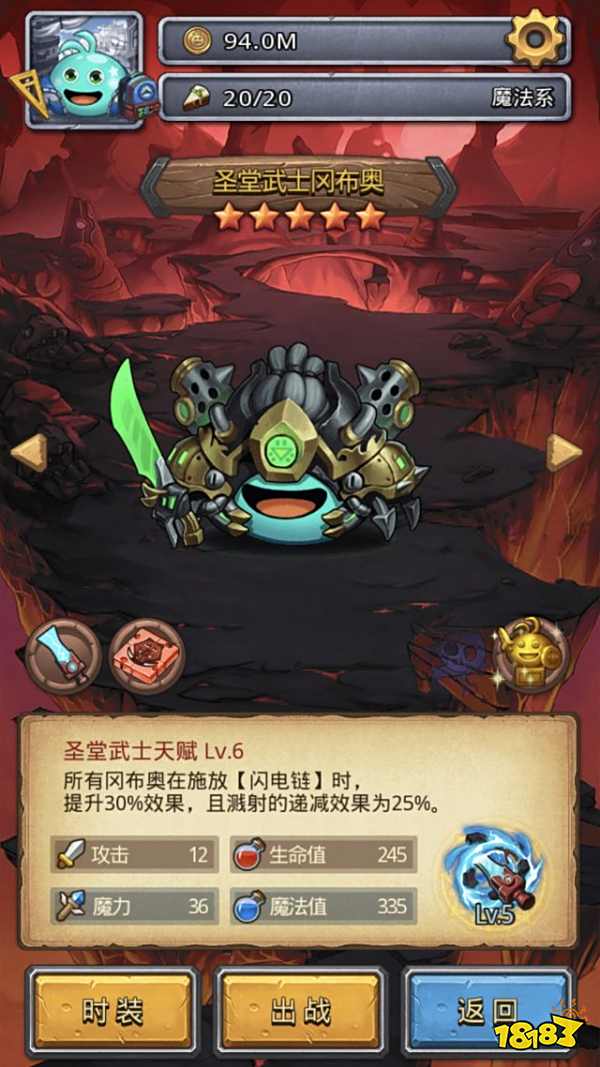 不思议迷宫开膛手皮肤怎么得