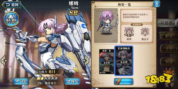 梦幻模拟战手游娜姆怎么样