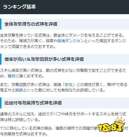 SR式神排行_阴阳师SR式神TOP10排名十佳SR式神墙裂推荐你值得拥有!