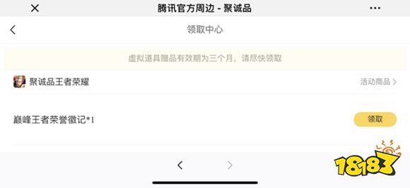 王者荣耀巅峰王者