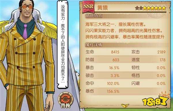 航海王燃烧意志光柱与天丛云剑学哪个