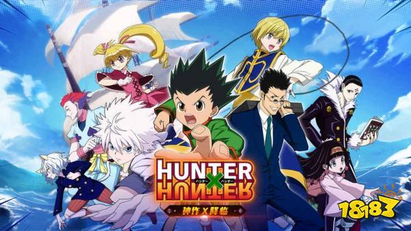 《Hunter×Hunter》漫画发售在即？《猎人×猎人》预约突破150万！