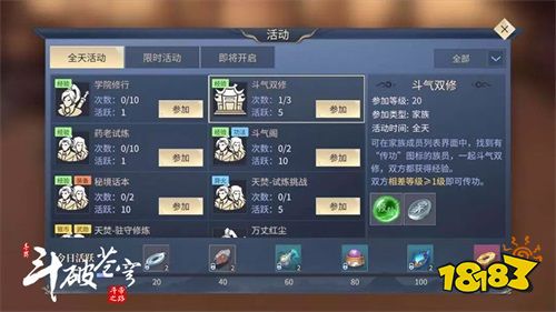 《斗破苍穹手游》不删档测试人气火爆 家族、联盟玩法解析!