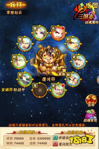 《少年三国志》全新暗金兵符即将登场