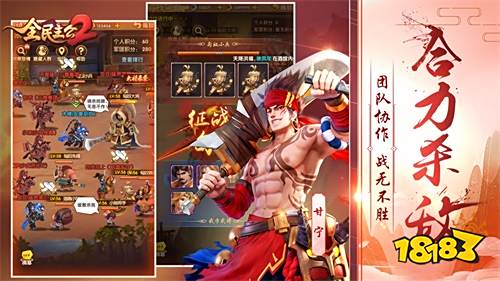 《全民主公2》盛大公测,集谋臣猛将,主播招募活动开启!