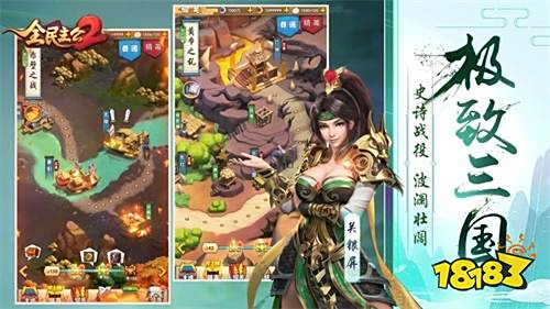 《全民主公2》盛大公测,集谋臣猛将,主播招募活动开启!