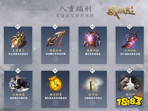 纷争起,战无尽!《战国志》 年度资料片定档10月19日