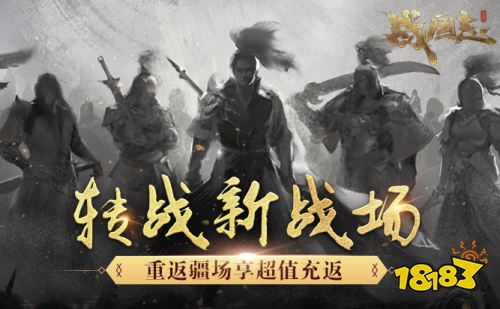 纷争起,战无尽!《战国志》 年度资料片定档10月19日