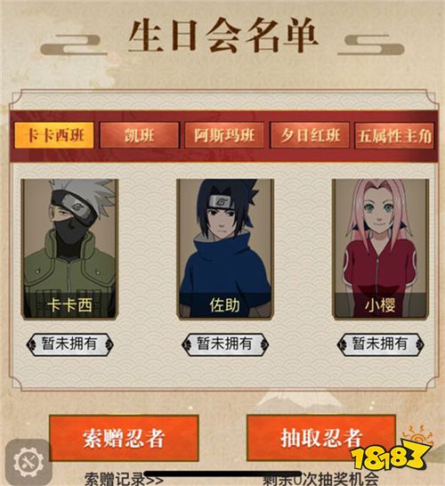 漩涡鸣人参上 《火影忍者OL》鸣人的生日会正式启动！