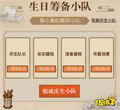 漩涡鸣人参上 《火影忍者OL》鸣人的生日会正式启动！