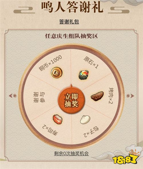 漩涡鸣人参上 《火影忍者OL》鸣人的生日会正式启动！