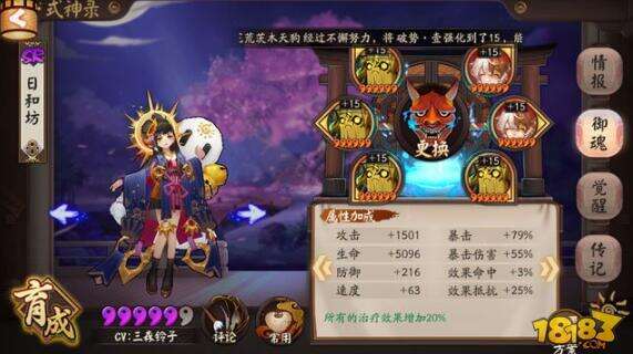 阴阳师日和坊吃暴击吗