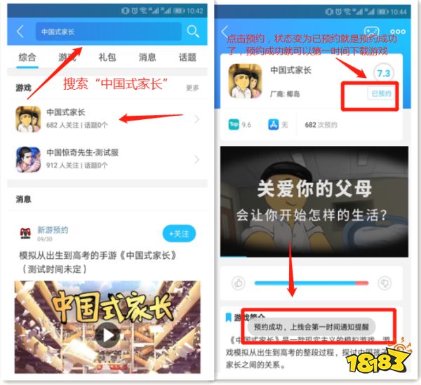 中国式家长下载