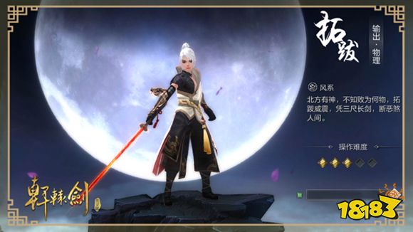 轩辕剑online不删档定档10月12日全平台上线!