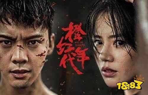 橙红年代40集全集高清在线观看 大结局网盘资源下载
