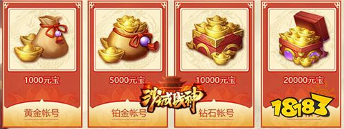 重燃传奇魂 《沙城战神》预约福利重磅来袭