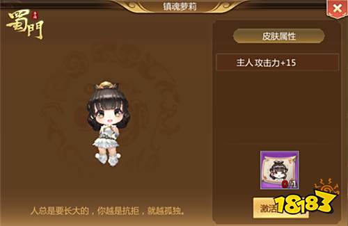 联动顶级国漫 《蜀门手游》×《镇魂街》跨界合作今日揭晓