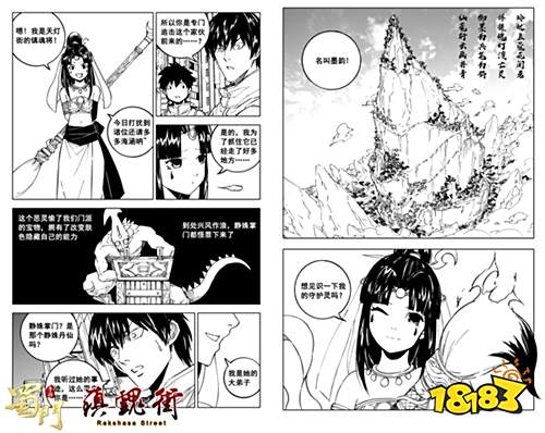 联动顶级国漫 《蜀门手游》×《镇魂街》跨界合作今日揭晓