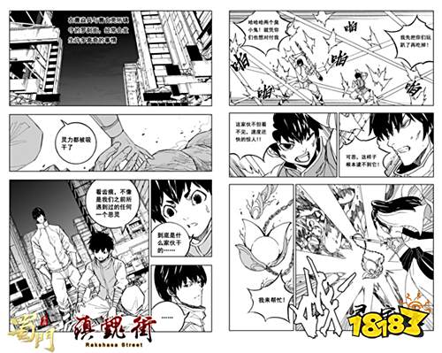 联动顶级国漫 《蜀门手游》×《镇魂街》跨界合作今日揭晓