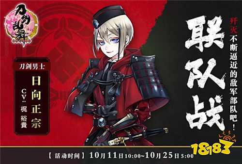 刀剑乱舞 Online 新刀剑男士静形薙刀明日登场 181刀剑乱舞专区