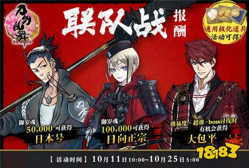 刀剑乱舞-ONLINE-新刀剑男士 静形薙刀明日登场