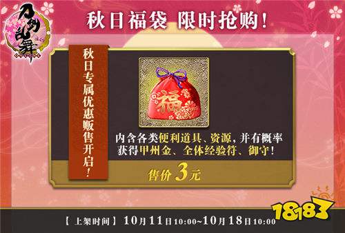 刀剑乱舞-ONLINE-新刀剑男士 静形薙刀明日登场