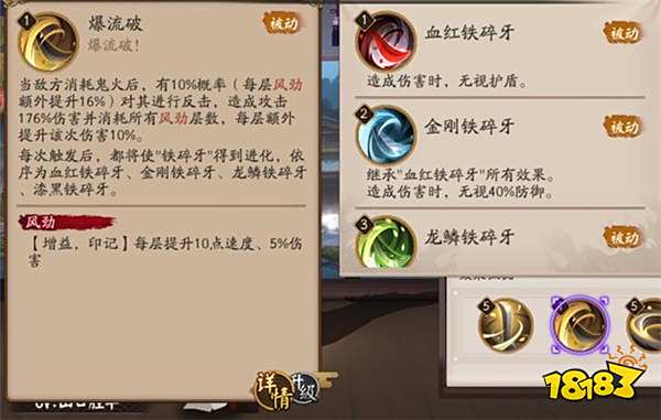 陰陽師犬夜叉加強點評 五回合進化漆黑鐵碎牙
