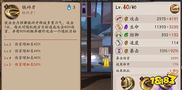 陰陽師犬夜叉加強點評 五回合進化漆黑鐵碎牙