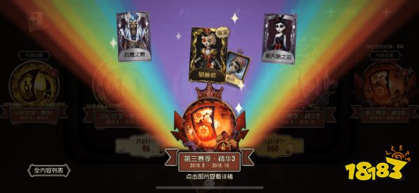 第五人格s4赛季推理之径