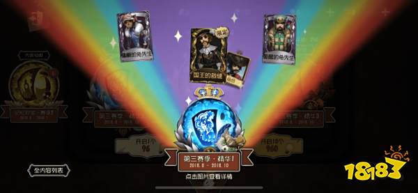 第五人格s4赛季推理之径