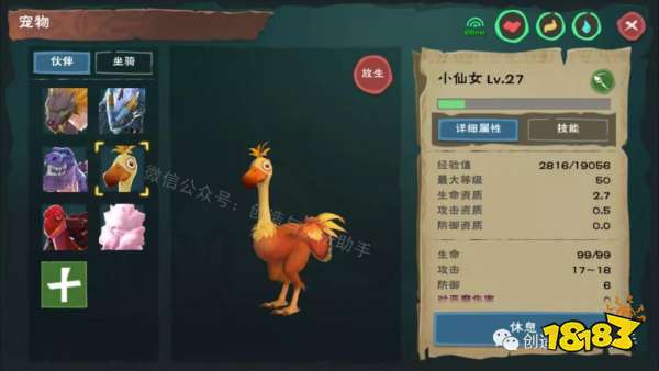 创造与魔法新版本陆行鸟刷新位置