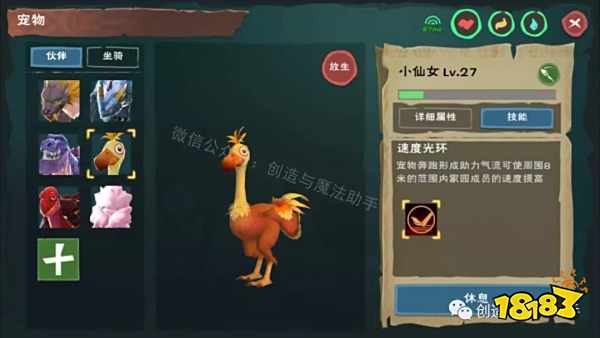创造与魔法新版本陆行鸟刷新位置