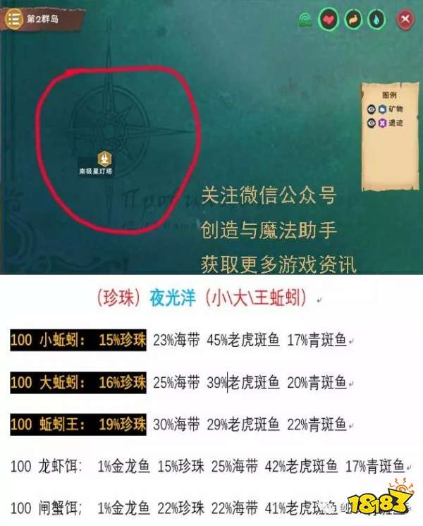 创造与魔法美人鱼套装怎么做