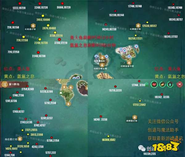 创造与魔法美人鱼套装怎么做