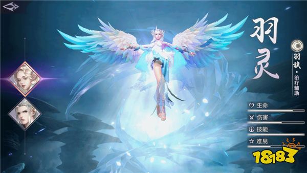 完美世界手游羽灵怎么样羽灵职业详解
